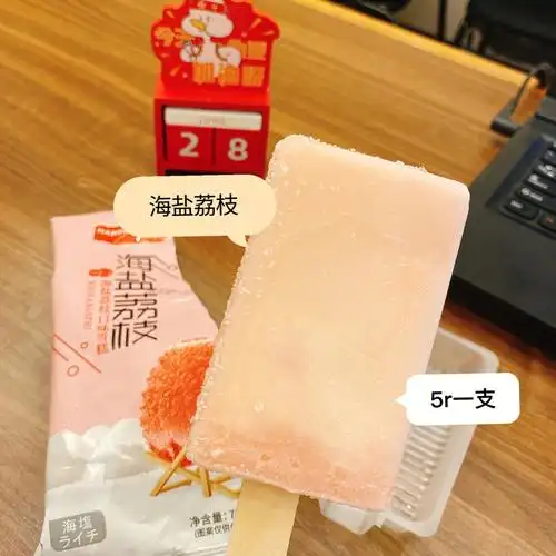 海盐荔枝口味雪糕港湾码头