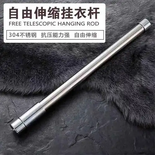不锈钢伸缩衣杆80公分-120公分-马六甲五金建材商城