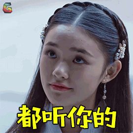 斗破苍穹林允萧薰儿都听你的soogifsoogif出品gif动图_动态图_表情包