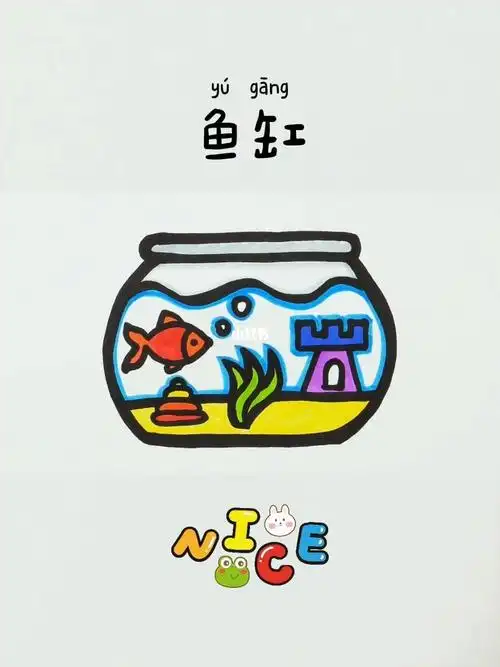儿童简笔画118鱼缸
