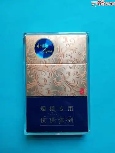 利群(休闲)2021版