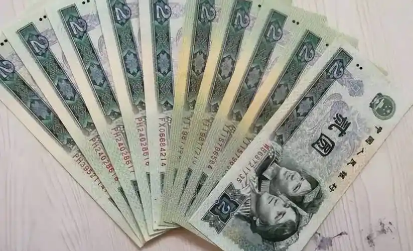 人民币_荧光_版本