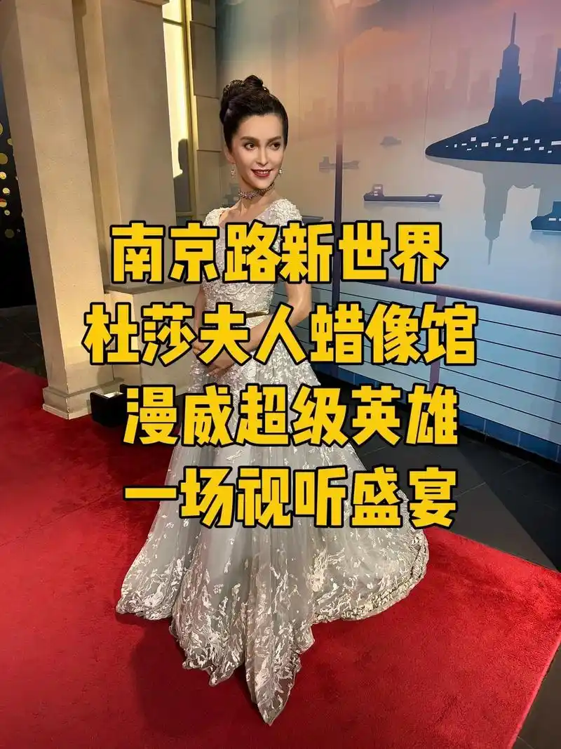 杜莎夫人蜡像馆真的比我想象的大很多,很多明星 - 抖音