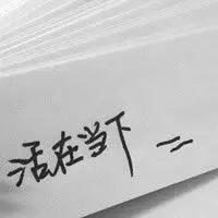 文字头像伤感文字图片