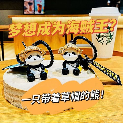 正版熊猫小伙伴草帽系列绳扣挂件功夫熊猫挂件创意卡通情侣礼品