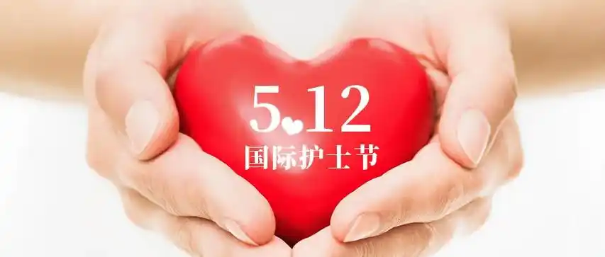 5·12国际护士节丨天使之声第二集:白衣天使的小天使们