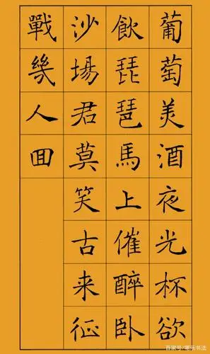 褚遂良雁塔圣教序集字唐诗