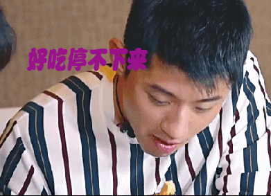 吃光全宇宙张继科好吃停不下来gif动图_动态图_表情包下载_soogif