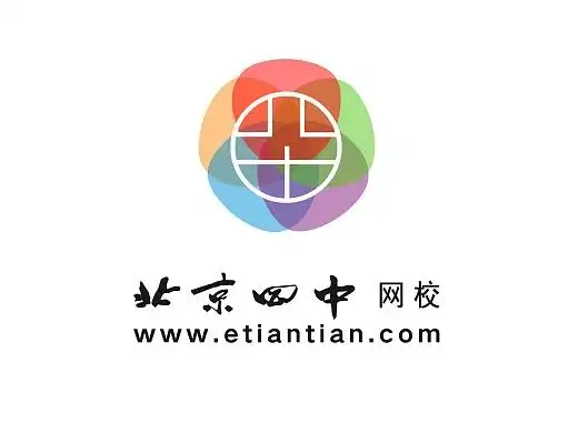 北京四中网校启用作品