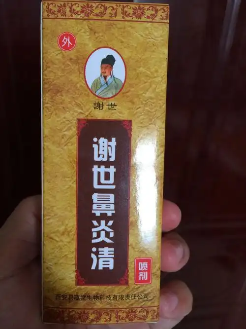 谢世鼻炎清应该可以的  我之前10几年的过敏性鼻炎 &
