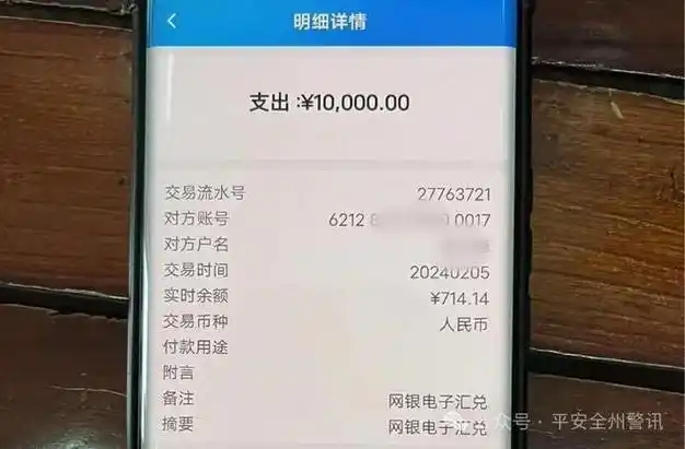 桂林已有多名学生被骗!警方发布重要提醒