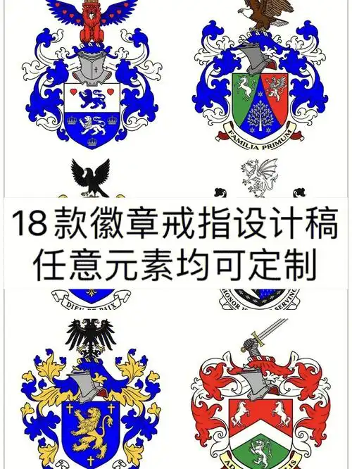 家族徽章戒指设计稿合集定制独一无二故事