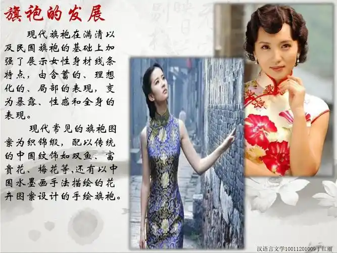 无忧文档 所有分类 人文社科 文化/宗教 旗袍简单介绍ppt 关于旗袍的