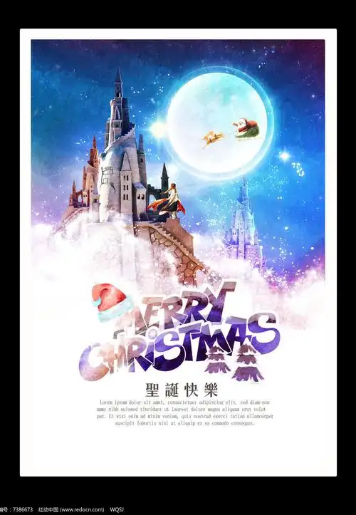 唯美童话风格圣诞节海报设计