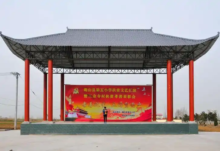 中国乡村文化大舞台