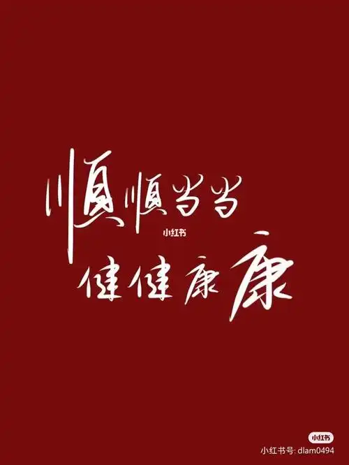 希望全家身体健康平安喜乐,大宝过敏性紫癜赶紧好,永不反复,宝宝们