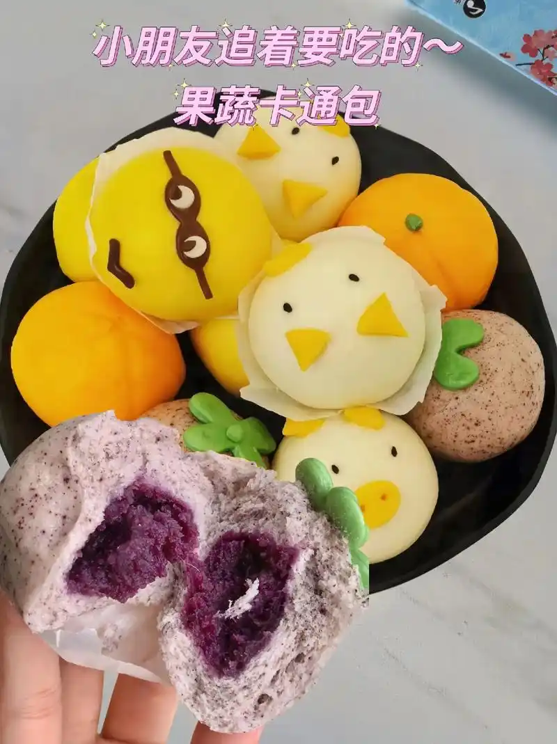 可爱又好吃的卡通果蔬包.孩子马上就开学了,早餐都准备好了吗? - 抖音