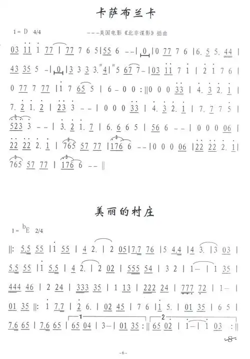 卡萨布兰卡_简谱_搜谱网