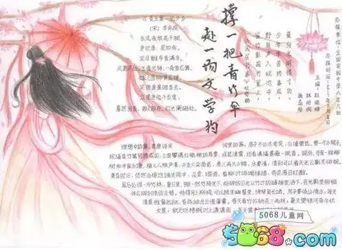 以新年为主题的古风手抄报古风手抄报