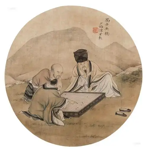 0069 高士弈棋图 镜心 纸本