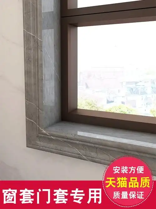 石塑窗台板窗套门套包边阳台飘窗自装边框包窗户装饰线条