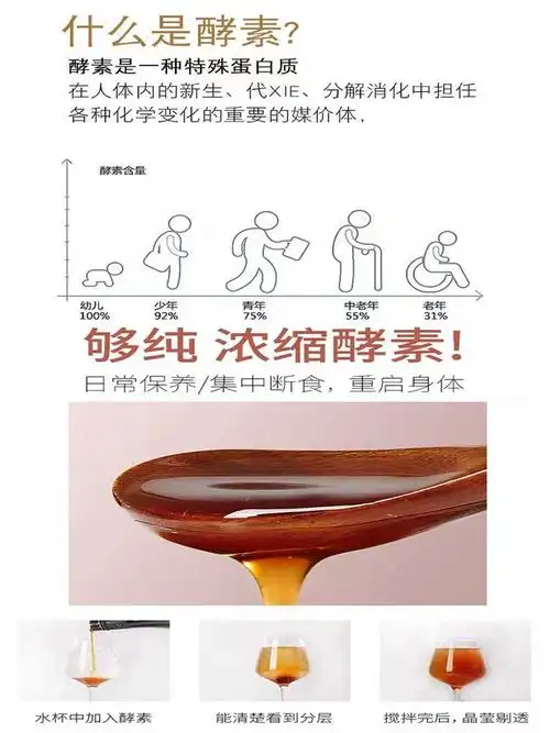 植物酵素进口原料直接灌装成品750ml典藏蔬果酵素原液可定制30ml