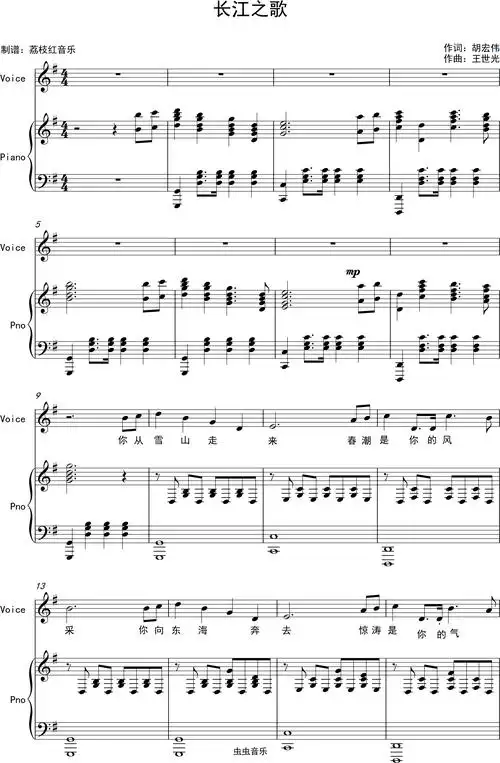 长江之歌g调带歌词弹唱版钢琴谱