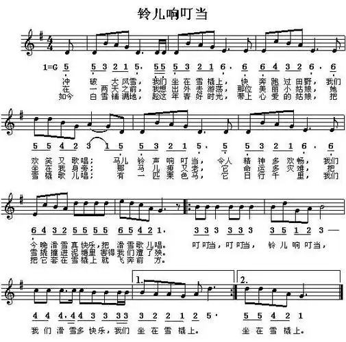 铃儿响叮当简谱我想问谁有铃儿响叮当的简谱圣诞歌的简谱谢谢