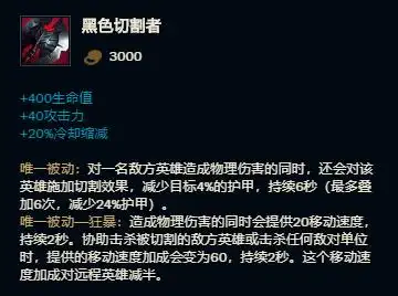 英雄联盟黑切死舞的先后顺序这样做会让剑魔收益最大化