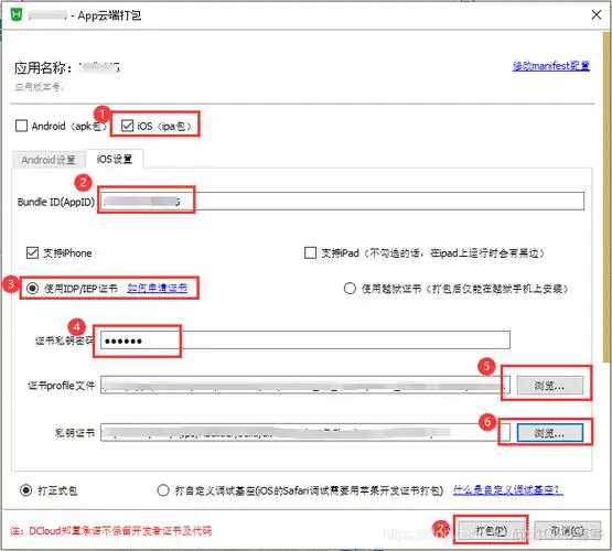 html5plus怎么用 html5 app教程