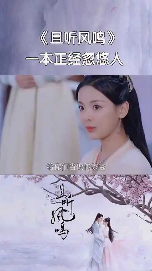 且听凤鸣凤舞一本正经的忽悠人太搞笑了吧