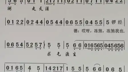 求乞会母(孙小华,李美贞)《皇姑斩子》潮剧唱段曲谱大全文歌词戏曲