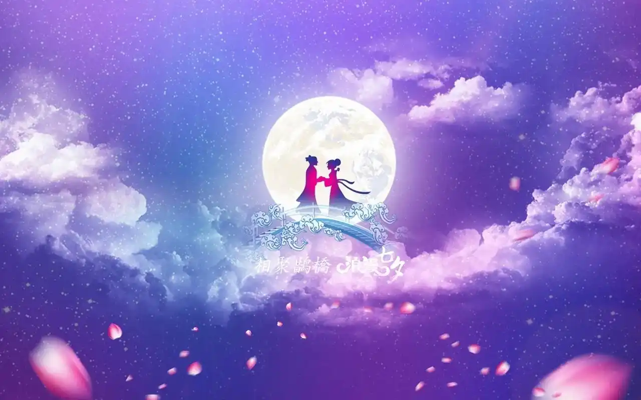 牛郎织女鹊桥会 #ai演绎牛郎织女 #但愿人长久千里共婵娟 - 抖音