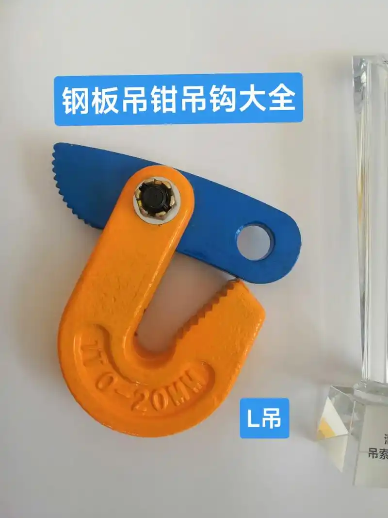 钢板吊钩#钢板吊钳#油桶吊钳 圆钢夹各种夹具 - 抖音