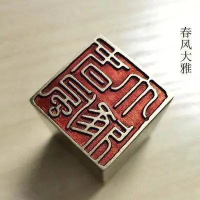 太美了9款书画创作小闲章总有一款适合你