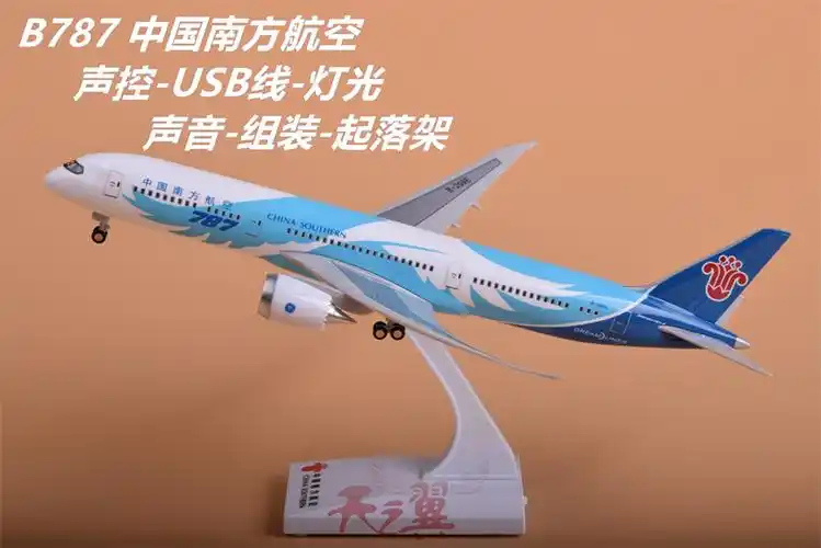 中国南方航空 飞机模型机型:arj-21-b787-e190-a350-a380-b787宝贝