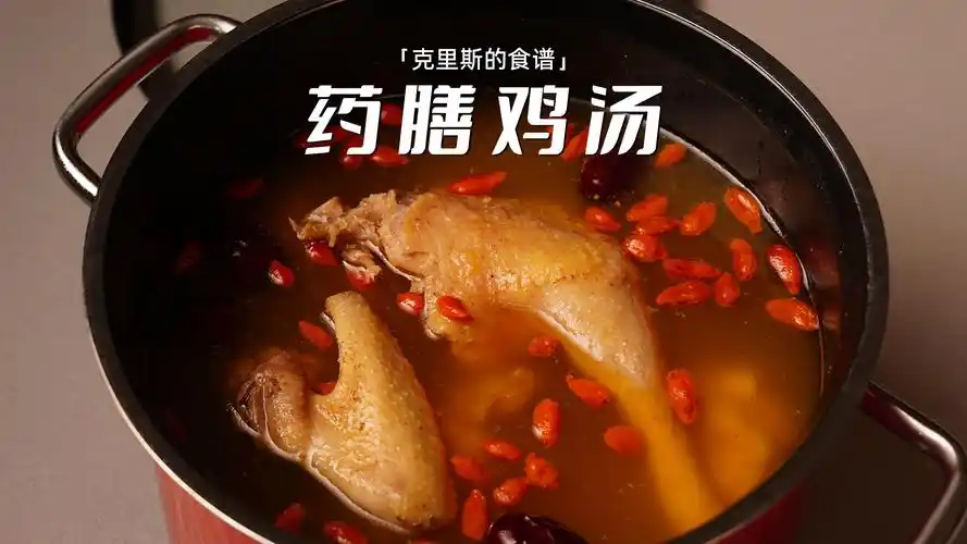 金黄透亮,满是药材精华的滋补汤|药膳鸡汤