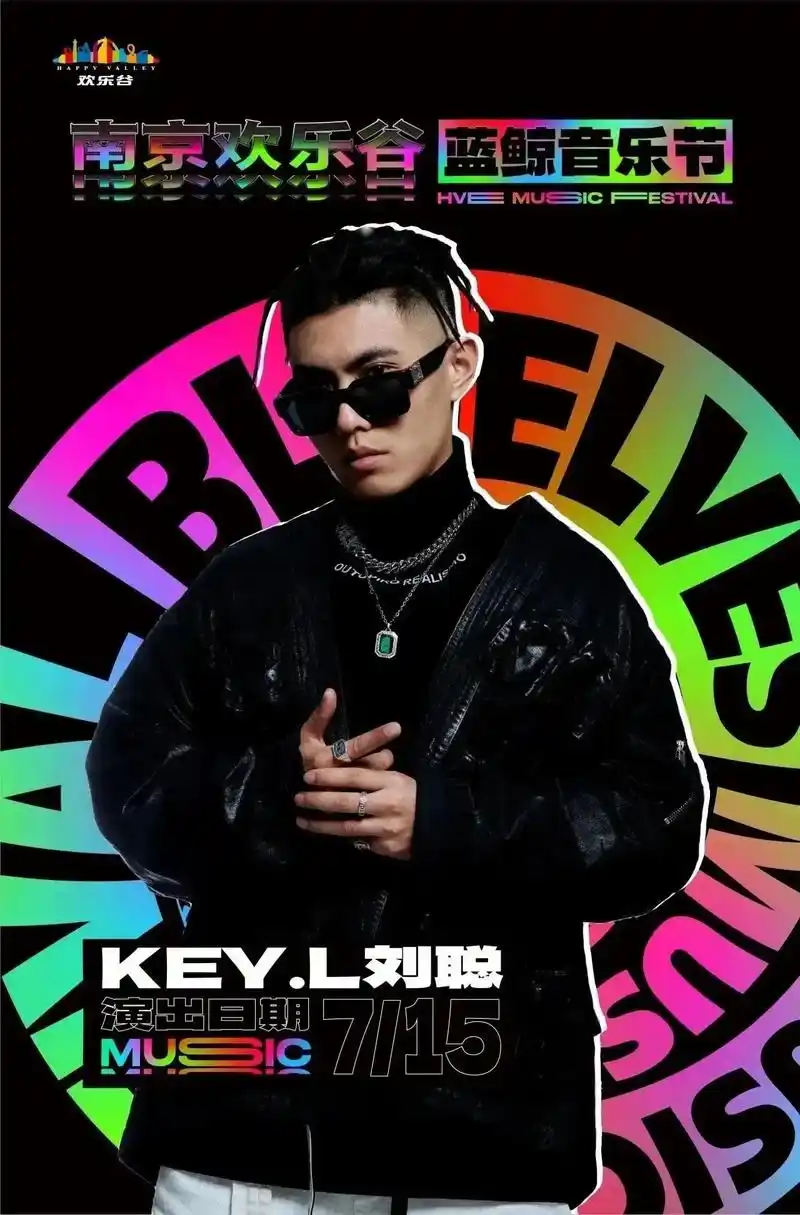 7.15 "key.l刘聪 如货币 - 抖音