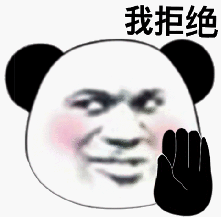 jojo我拒绝表情包 - jojo我拒绝微信表情包 - jojo我拒绝qq表情包