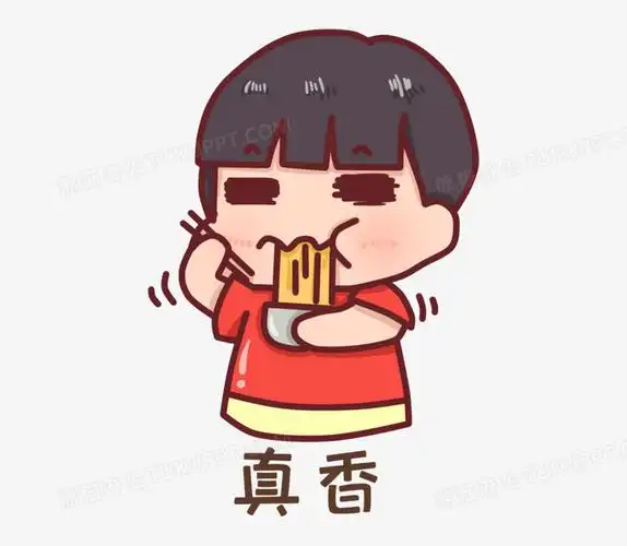 本作品全称为《卡通风男生吃饭真香表情包元素》,使