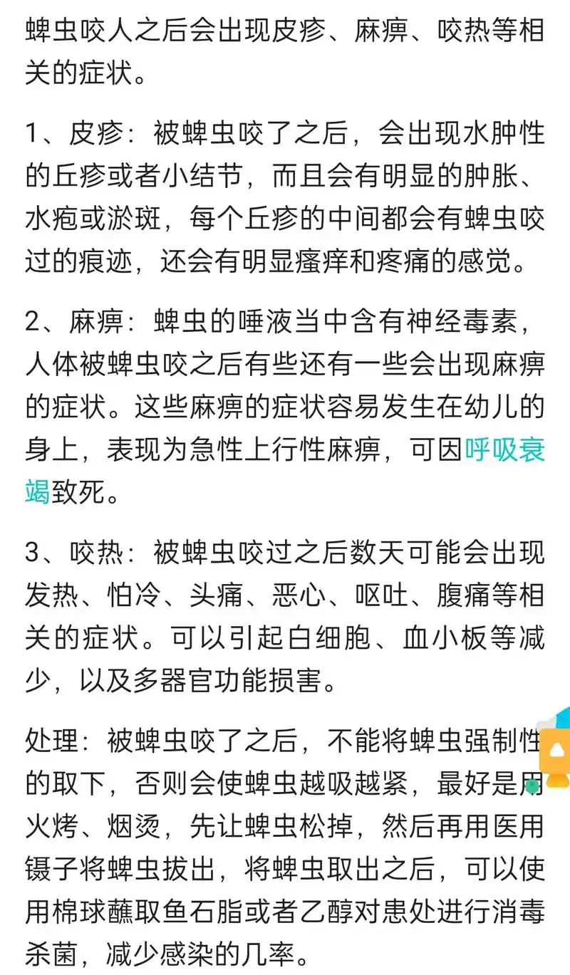 最近不少被蜱虫咬的,大家多注意一下.#开启美好一天  - 抖音