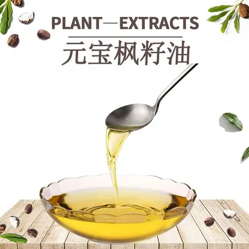 元宝枫籽油5% 神经酸 元宝枫籽提取物 鲨鱼酸 四海厂家 现货包邮-阿里