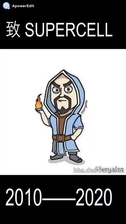 【皇室第一小电车】 皇室战争supercell q版皇室战争混剪 supercell的