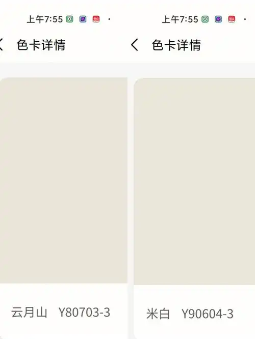 三棵树米白和云月山电子色卡看起来为啥一样?是我瞎了吗?