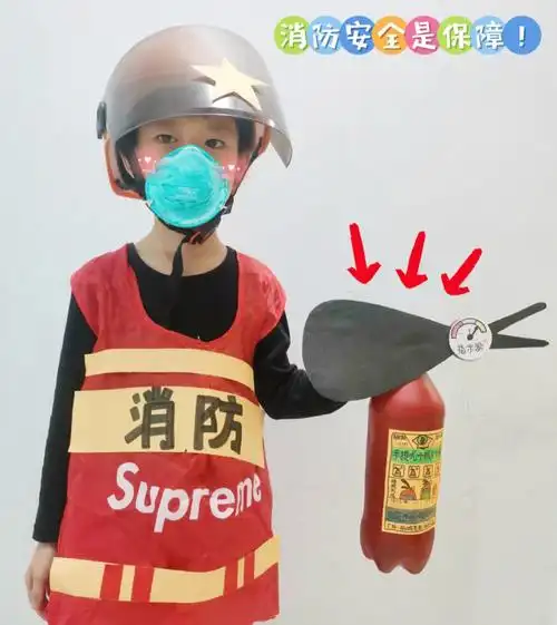 diy环保服装之消防员服