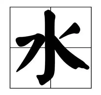 今日就给大家介绍一下   用"水"字组词   原来可以衍生出这么多有