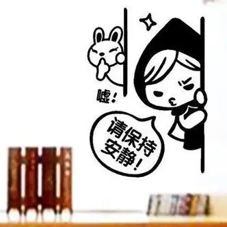 幼儿园保持安静简笔画