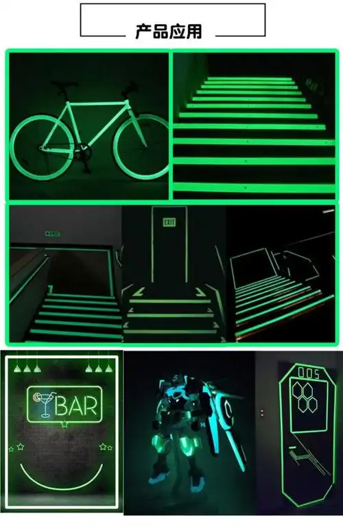 超亮夜光胶带反光舞台楼梯台阶警示荧光彩色贴条规格定做夜光膜夜光绿