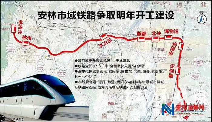 林州至安阳城际铁路明年开工建设全程最快54分钟