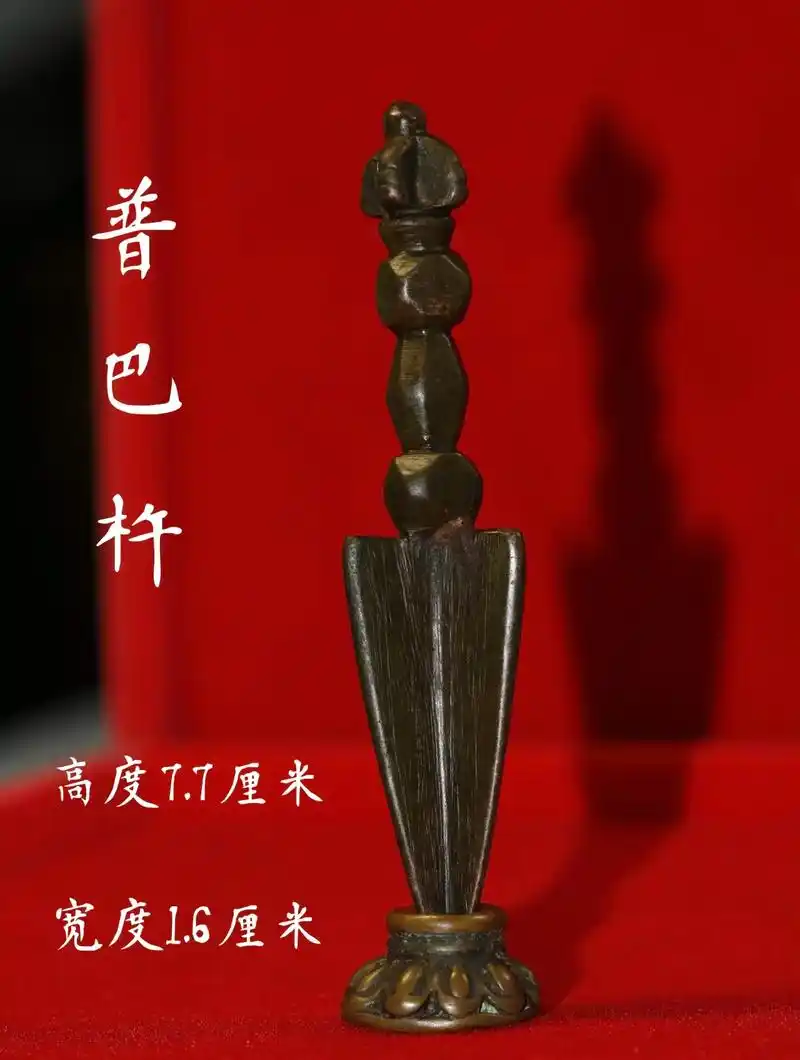 第五欺普巴杵.第五欺普巴杵 金刚橛原是兵器,后来被藏传佛教吸 - 抖音